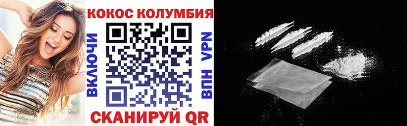 COCAIN VHQ  Купить закладки  Курск 
