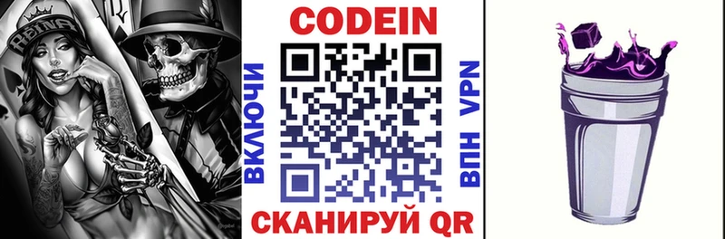 Купить  Курск  Кодеин напиток Lean (лин) 