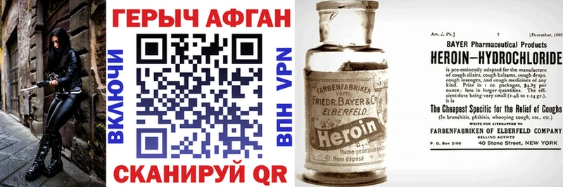 Купить закладки  Курск  ГЕРОИН белый 