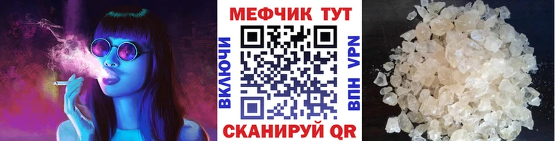 Мефедрон mephedrone  Курск 