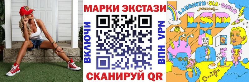 Марки 25I-NBOMe 1500мкг  Купить  Курск 
